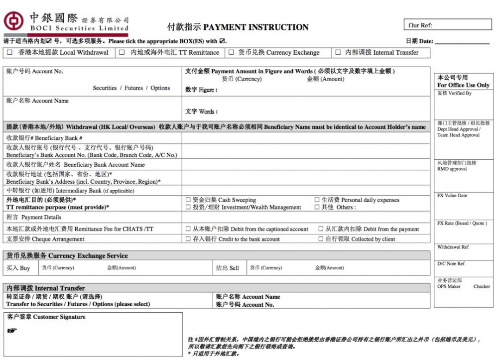 香港汇丰银行账户如何激活？如何转账回国内？最详细指南来啦~ 第42张