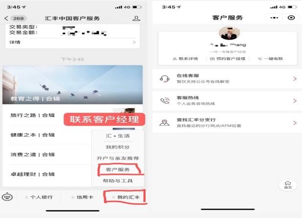 香港汇丰银行账户如何激活？如何转账回国内？最详细指南来啦~ 第47张