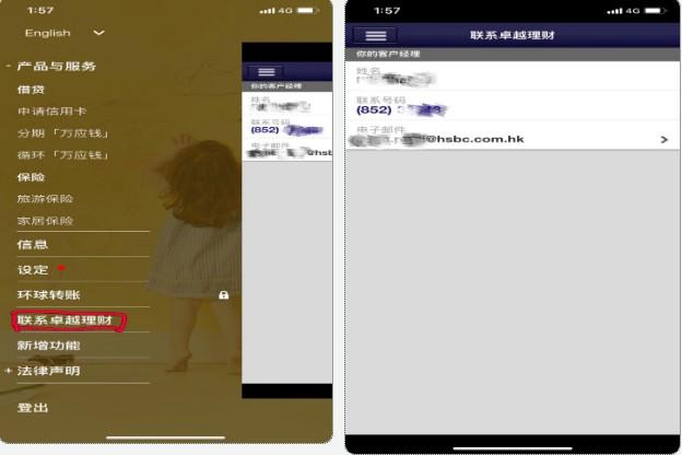 香港汇丰银行账户如何激活？如何转账回国内？最详细指南来啦~ 第48张