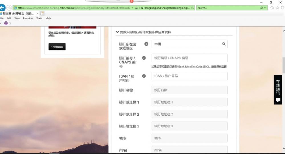 香港汇丰银行账户如何激活？如何转账回国内？最详细指南来啦~ 第46张