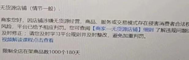 抖音小店无货源新规：有商家分销授权的货源平台可以一件代发 第1张