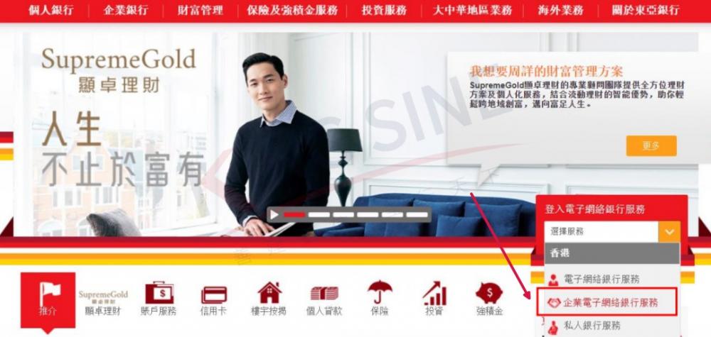 香港账户 | 过港开公司户,资料简单,下户快【附首次登入网银教程】建议收藏! 第3张 香港账户 | 过港开公司户,资料简单,下户快【附首次登入网银教程】建议收藏! 第3张