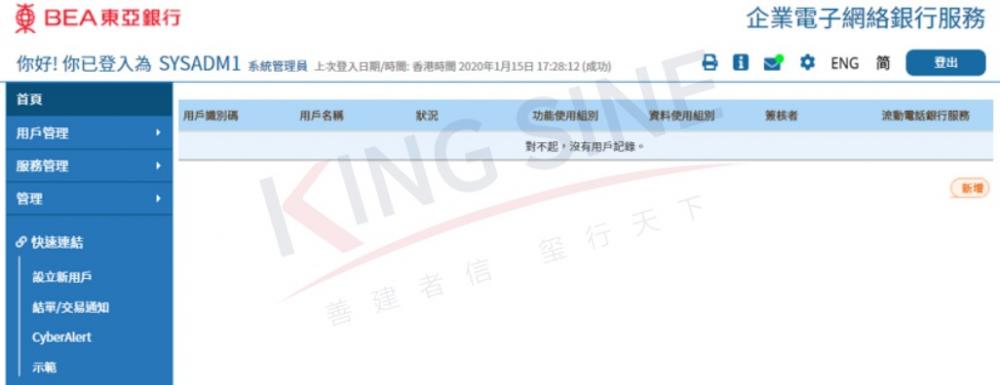 香港账户 | 过港开公司户,资料简单,下户快【附首次登入网银教程】建议收藏! 第6张 香港账户 | 过港开公司户,资料简单,下户快【附首次登入网银教程】建议收藏! 第6张