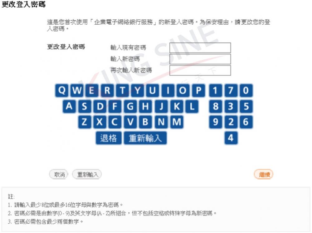 香港账户 | 过港开公司户,资料简单,下户快【附首次登入网银教程】建议收藏! 第5张 香港账户 | 过港开公司户,资料简单,下户快【附首次登入网银教程】建议收藏! 第5张