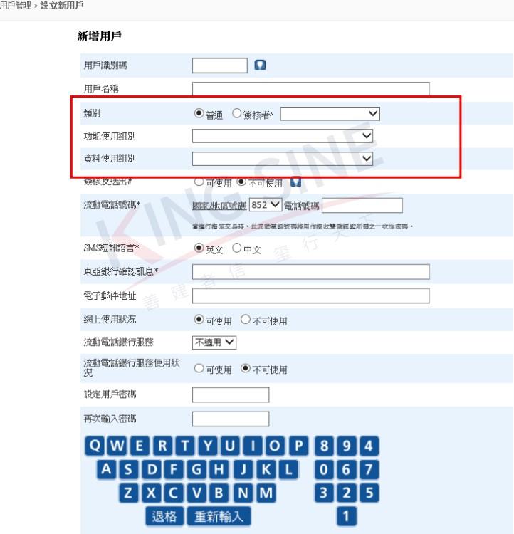 香港账户 | 过港开公司户,资料简单,下户快【附首次登入网银教程】建议收藏! 第8张 香港账户 | 过港开公司户,资料简单,下户快【附首次登入网银教程】建议收藏! 第8张