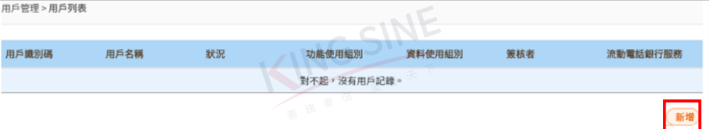 香港账户 | 过港开公司户,资料简单,下户快【附首次登入网银教程】建议收藏! 第7张 香港账户 | 过港开公司户,资料简单,下户快【附首次登入网银教程】建议收藏! 第7张