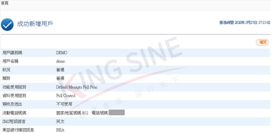 香港账户 | 过港开公司户,资料简单,下户快【附首次登入网银教程】建议收藏! 第10张 香港账户 | 过港开公司户,资料简单,下户快【附首次登入网银教程】建议收藏! 第10张