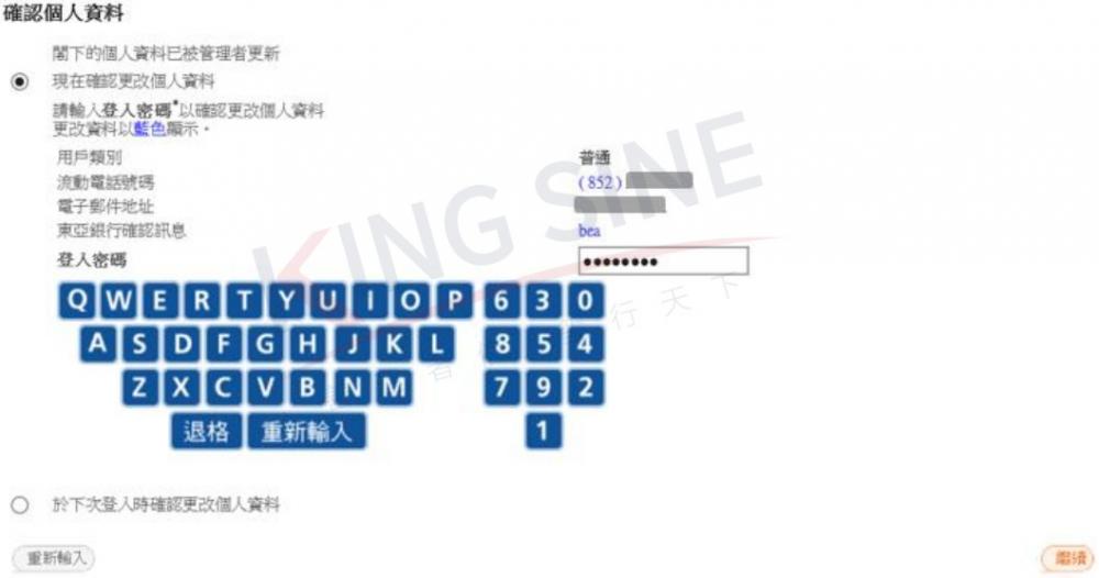 香港账户 | 过港开公司户,资料简单,下户快【附首次登入网银教程】建议收藏! 第13张 香港账户 | 过港开公司户,资料简单,下户快【附首次登入网银教程】建议收藏! 第13张