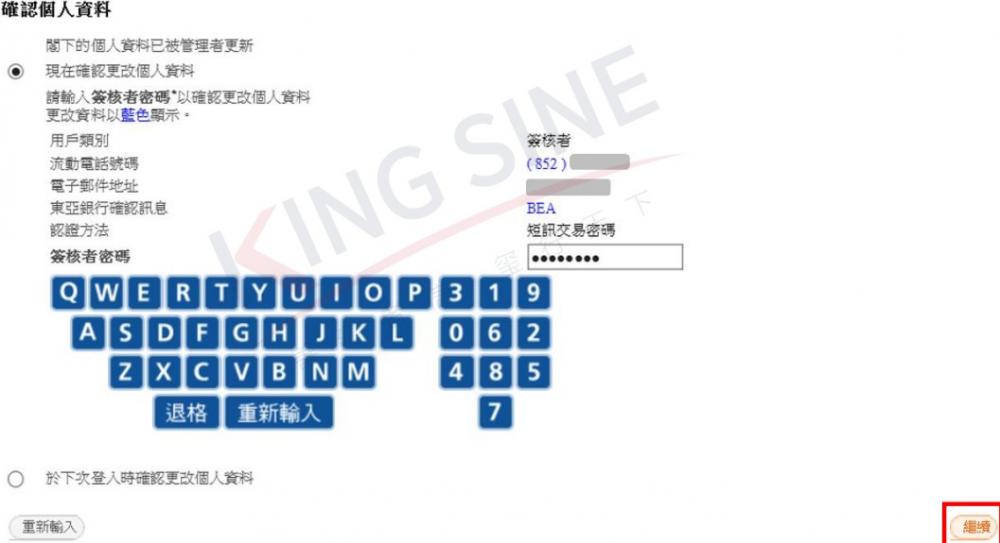 香港账户 | 过港开公司户,资料简单,下户快【附首次登入网银教程】建议收藏! 第14张 香港账户 | 过港开公司户,资料简单,下户快【附首次登入网银教程】建议收藏! 第14张