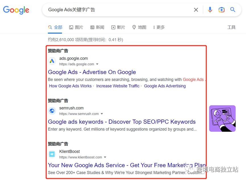 精准投放、引爆流量：5种Google Ads广告营销类型介绍 第1张