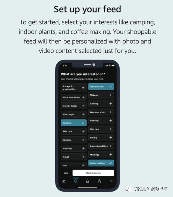 亚马逊推出Inspire,彻底和“类TikTok