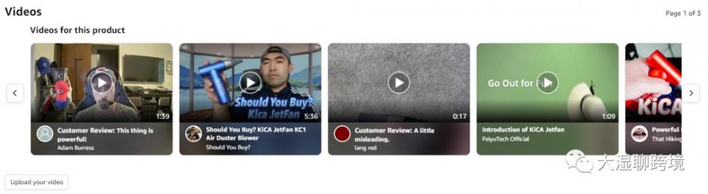 何时需要上传亚马逊红人视频买家秀？ 第7张