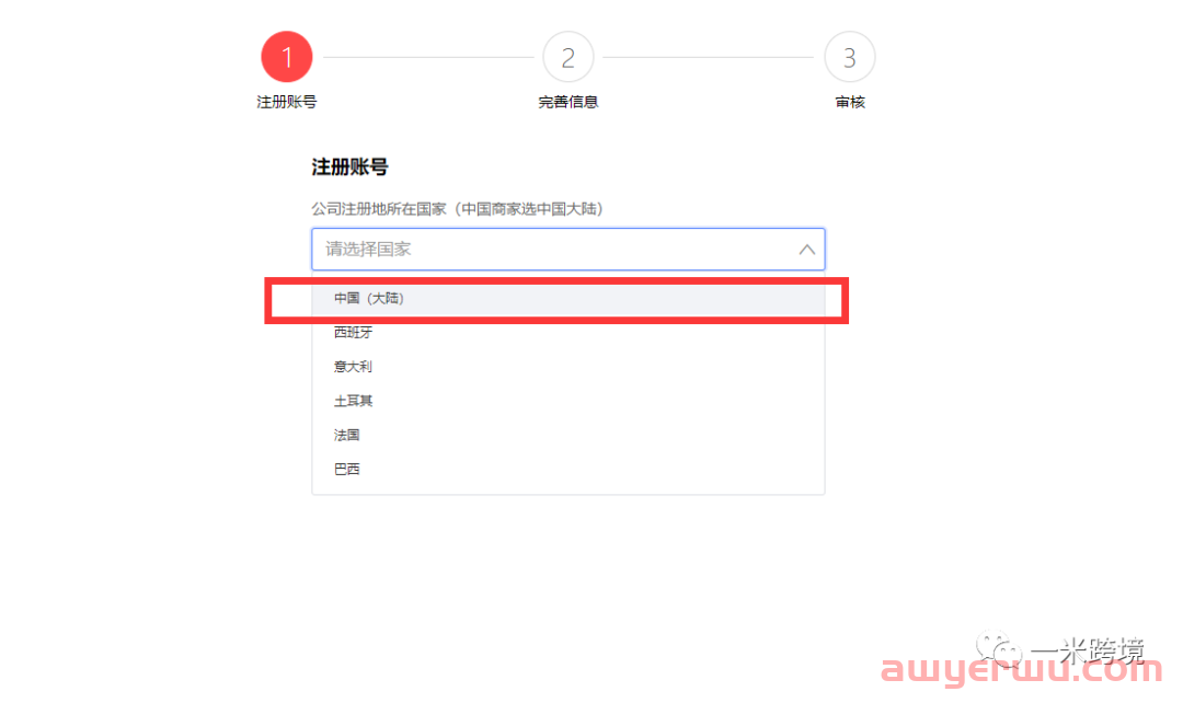 2023年速卖通开店流程及费用(账号注册、保证金冻结和品牌) 第2张 2023年速卖通开店流程及费用(账号注册、保证金冻结和品牌) 第2张