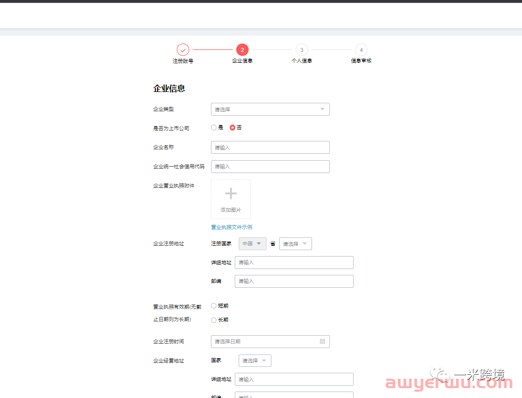 2023年速卖通开店流程及费用(账号注册、保证金冻结和品牌) 第7张 2023年速卖通开店流程及费用(账号注册、保证金冻结和品牌) 第7张