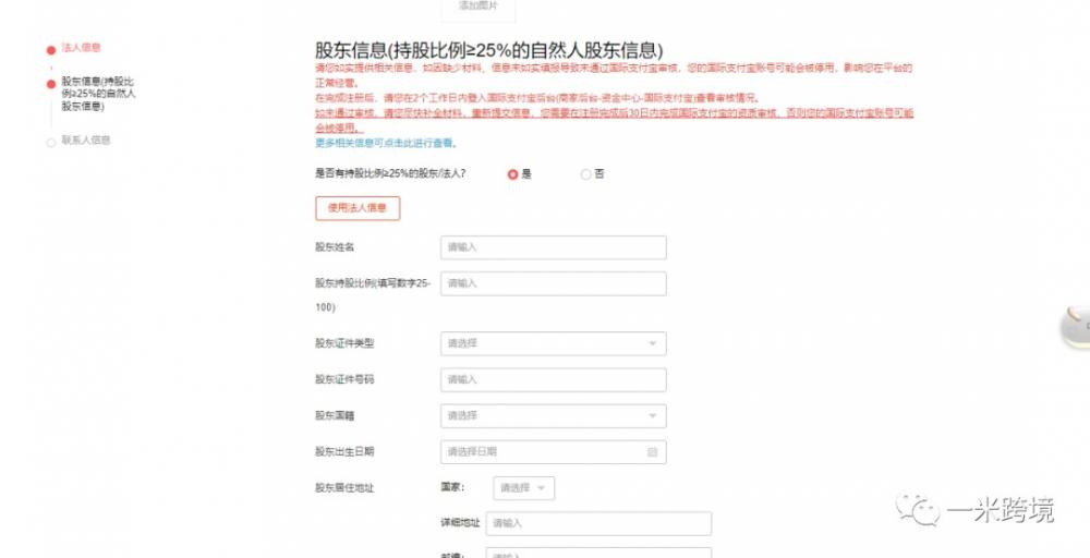 2023年速卖通开店流程及费用(账号注册、保证金冻结和品牌) 第10张 2023年速卖通开店流程及费用(账号注册、保证金冻结和品牌) 第10张