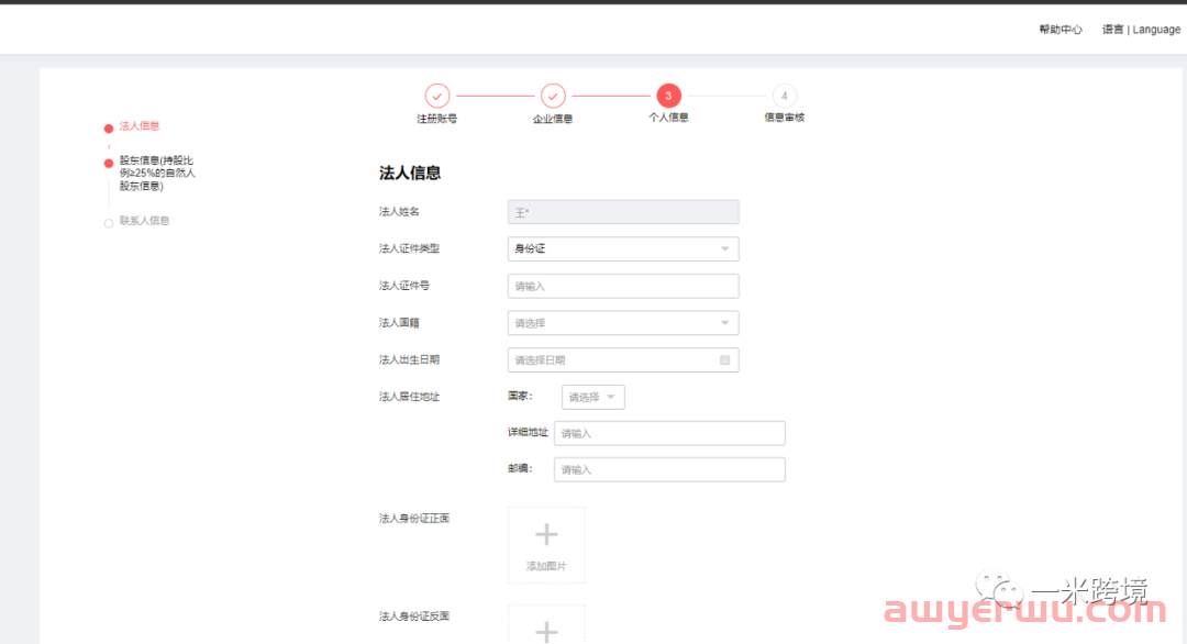 2023年速卖通开店流程及费用(账号注册、保证金冻结和品牌) 第9张 2023年速卖通开店流程及费用(账号注册、保证金冻结和品牌) 第9张