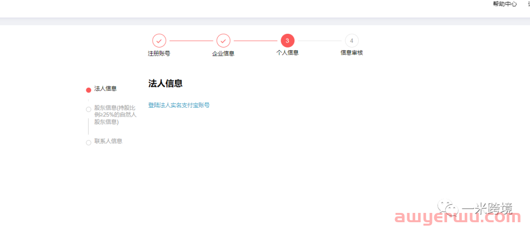 2023年速卖通开店流程及费用(账号注册、保证金冻结和品牌) 第8张 2023年速卖通开店流程及费用(账号注册、保证金冻结和品牌) 第8张