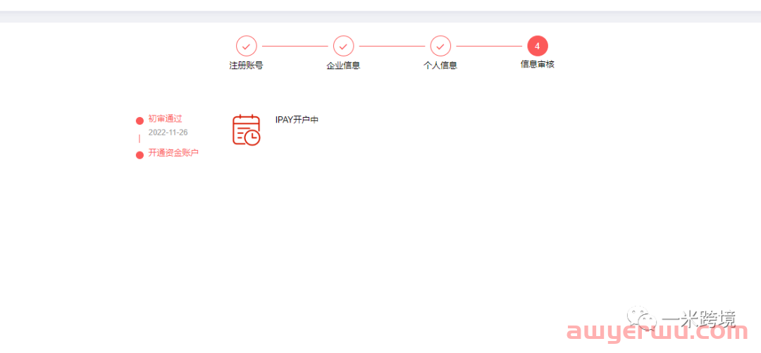 2023年速卖通开店流程及费用(账号注册、保证金冻结和品牌) 第11张 2023年速卖通开店流程及费用(账号注册、保证金冻结和品牌) 第11张