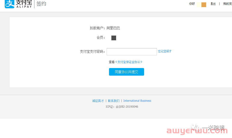 2023年速卖通开店流程及费用(账号注册、保证金冻结和品牌) 第22张 2023年速卖通开店流程及费用(账号注册、保证金冻结和品牌) 第22张