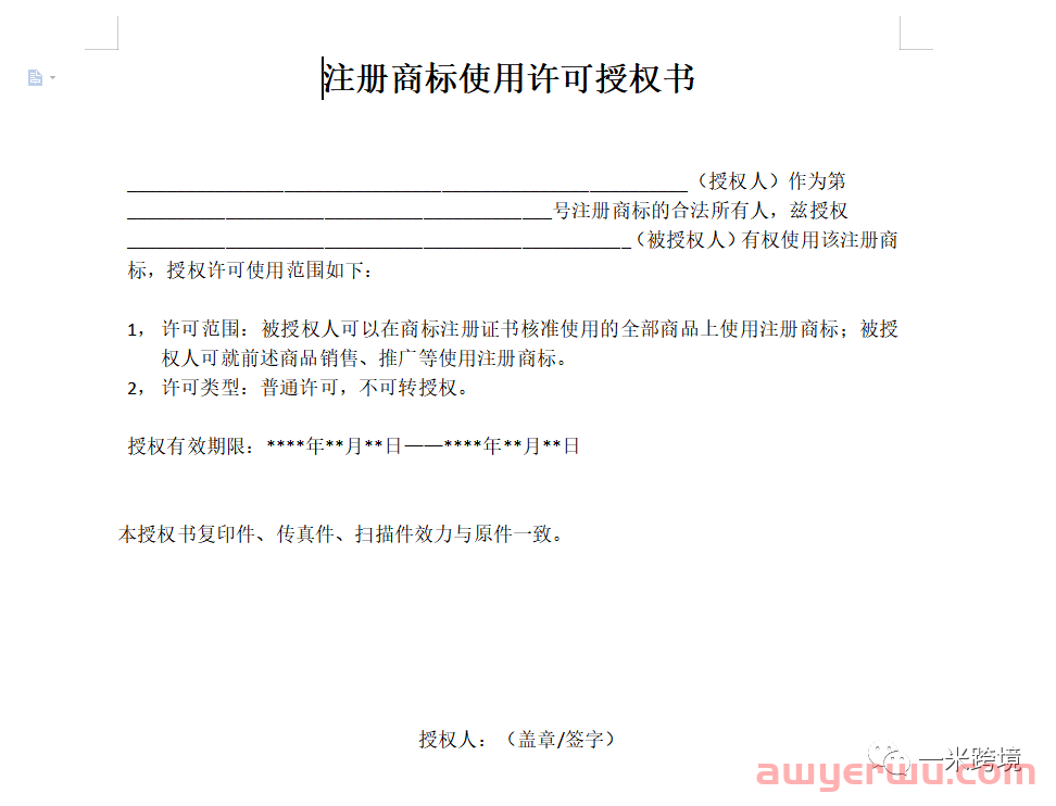 2023年速卖通开店流程及费用(账号注册、保证金冻结和品牌) 第25张 2023年速卖通开店流程及费用(账号注册、保证金冻结和品牌) 第25张