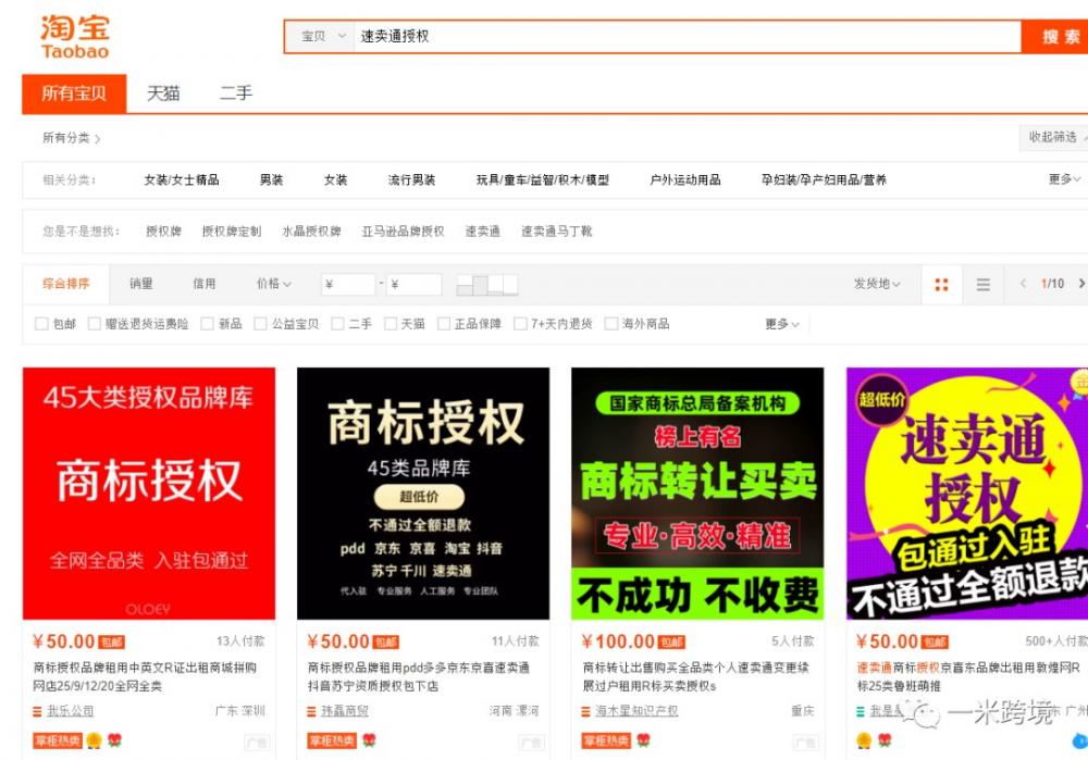 2023年速卖通开店流程及费用(账号注册、保证金冻结和品牌) 第27张 2023年速卖通开店流程及费用(账号注册、保证金冻结和品牌) 第27张