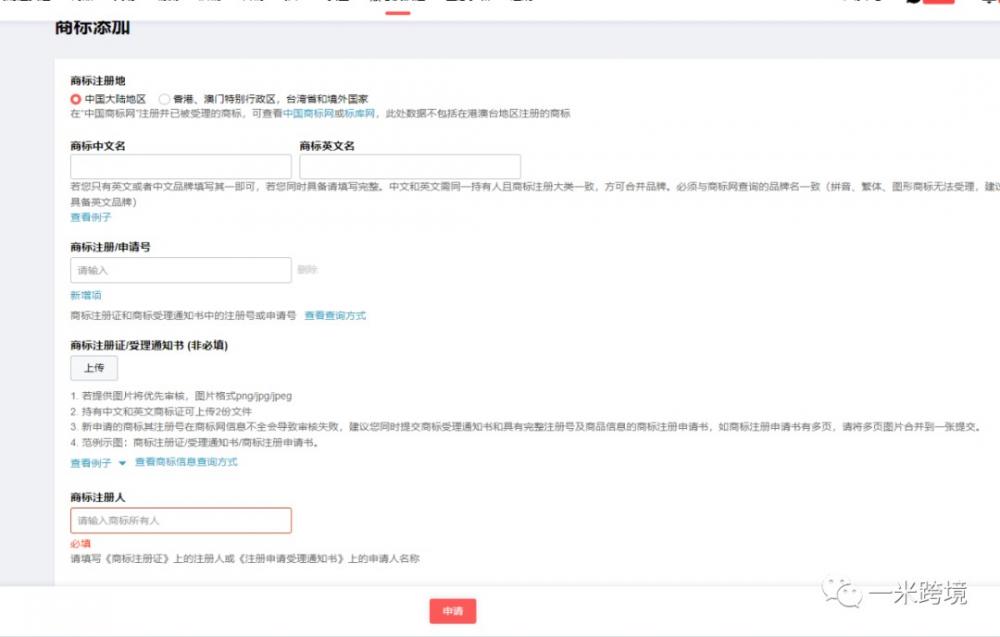 2023年速卖通开店流程及费用(账号注册、保证金冻结和品牌) 第29张 2023年速卖通开店流程及费用(账号注册、保证金冻结和品牌) 第29张