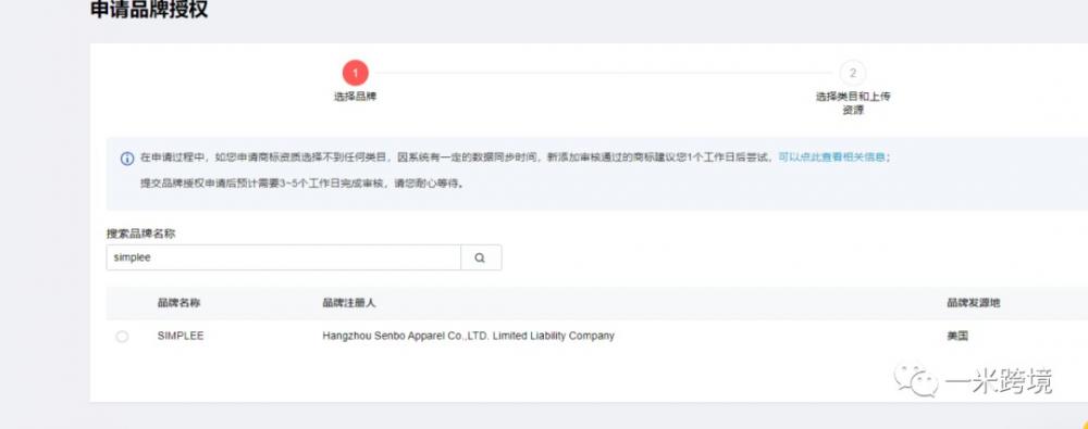 2023年速卖通开店流程及费用(账号注册、保证金冻结和品牌) 第31张 2023年速卖通开店流程及费用(账号注册、保证金冻结和品牌) 第31张
