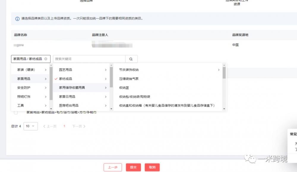 2023年速卖通开店流程及费用(账号注册、保证金冻结和品牌) 第32张 2023年速卖通开店流程及费用(账号注册、保证金冻结和品牌) 第32张