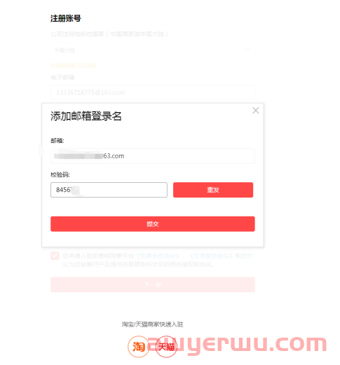 2023年最新速卖通开店流程及注意事项 第3张