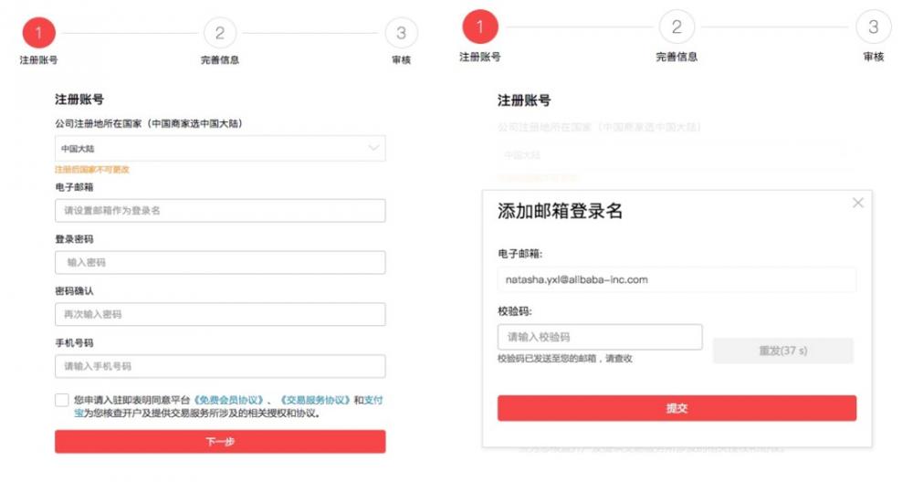 2023年最新速卖通开店流程及注意事项 第1张