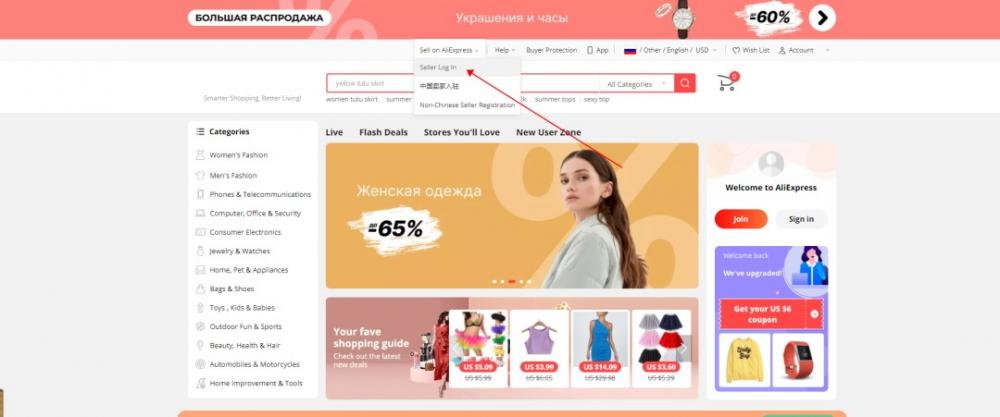 2023年最新速卖通开店流程及注意事项 第4张