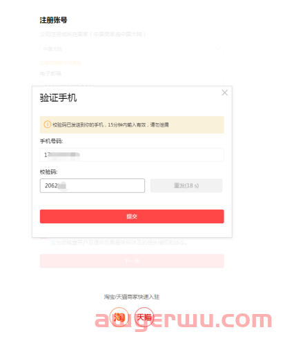 2023年最新速卖通开店流程及注意事项 第2张