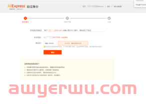 2023年最新速卖通开店流程及注意事项 第7张