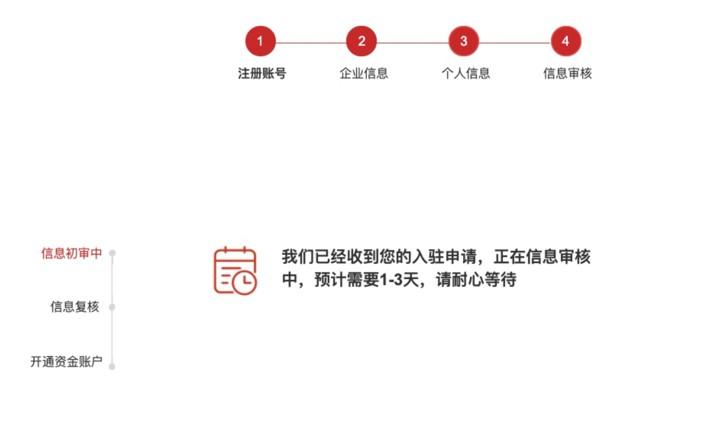 2023年最新速卖通开店流程及注意事项 第12张
