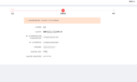 2023年最新速卖通开店流程及注意事项 第16张