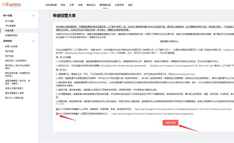 2023年最新速卖通开店流程及注意事项 第19张
