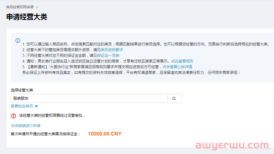 2023年速卖通开店流程及注意事项 第10张