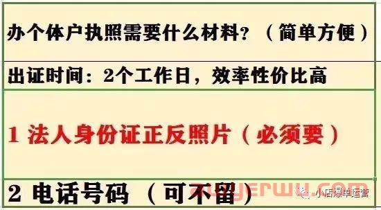 入驻抖音小店，到底是用个体户营业执照好还是企业营业执照好？ 第6张