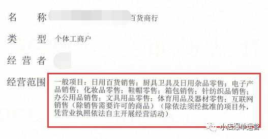 入驻抖音小店，到底是用个体户营业执照好还是企业营业执照好？ 第7张