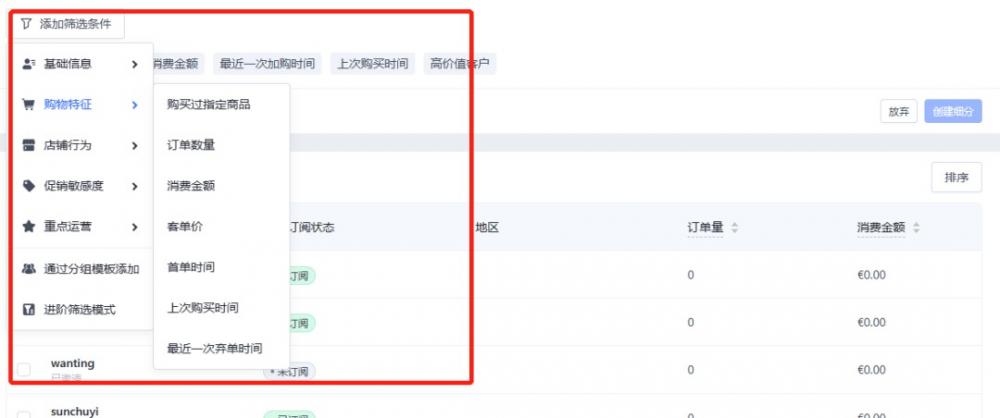 独立站客户运营第2期:如何精细化运营客户提升转化率? 第7张 独立站客户运营第2期:如何精细化运营客户提升转化率? 第7张