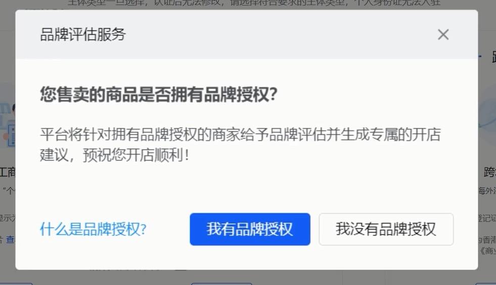 抖音小店开通要求：个人店、个体店、企业店开店条件及全流程！ 第7张