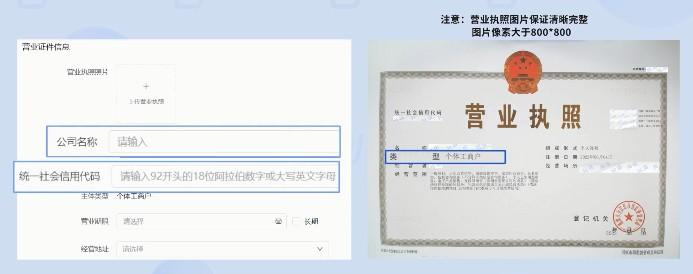抖音小店开通要求：个人店、个体店、企业店开店条件及全流程！ 第9张