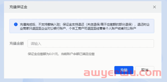抖音小店开通要求：个人店、个体店、企业店开店条件及全流程！ 第12张
