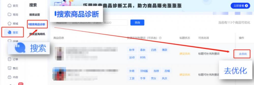 抖音小店搜索流量：3步提升抖店商品卡搜索流量！