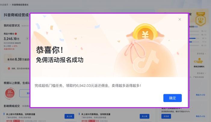 抖音小店技术服务费不用扣了？抖店商品卡免佣政策常见问题汇总