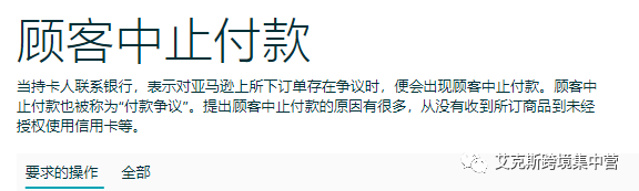 亚马逊FBA卖家不需要考虑ODR超标问题？ 第3张