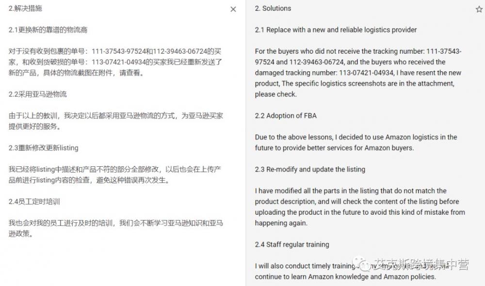 亚马逊FBA卖家不需要考虑ODR超标问题？ 第8张