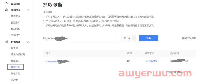9个百度SEO常见问题，让你避开网站改版带来的影响！ 第4张