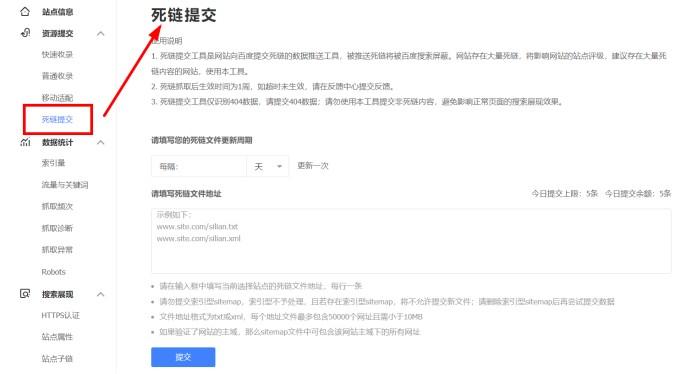9个百度SEO常见问题，让你避开网站改版带来的影响！ 第3张