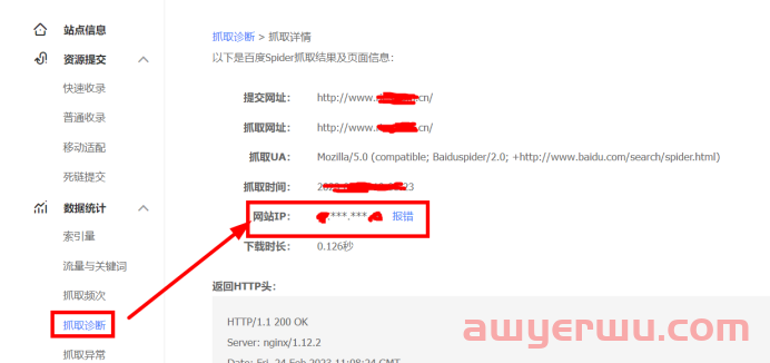 9个百度SEO常见问题，让你避开网站改版带来的影响！ 第5张